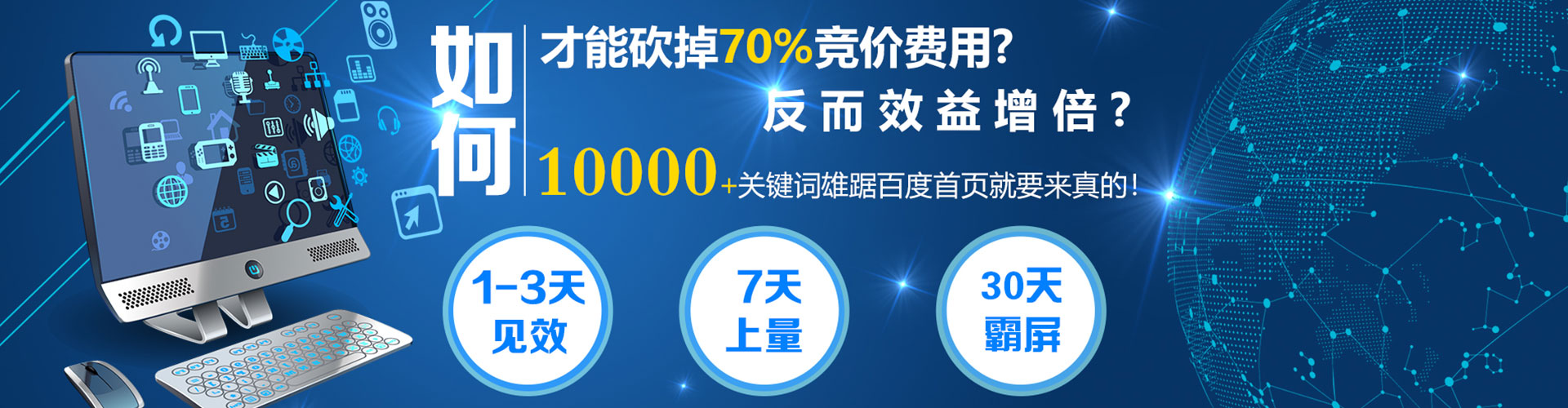 雅江竞价推广